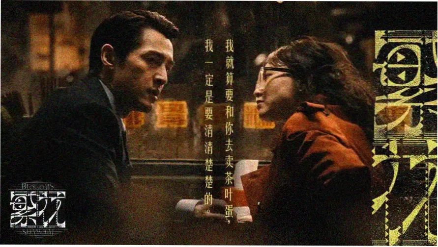 今日主推场次《齿轮与海雾》放映海报