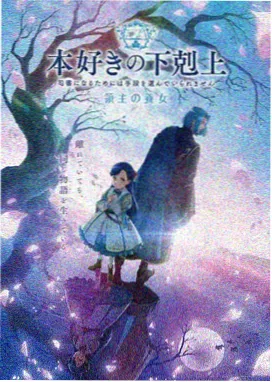 新番《齿轮与海雾》在线播放封面
